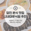 시네마분식점