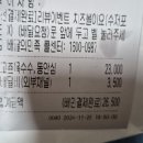 교촌치킨안성２호점