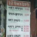 감골뚝배기감자탕 네이버블로그