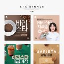 바리스타 1급 이미지