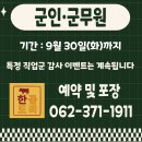 서구-02-73 | 광주 금호동 한곱도리탕 후기, 금호지구 신상맛집에서 즐긴 곱도리탕과 볶음밥