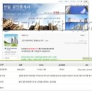 천일공인중개사사무소 이미지