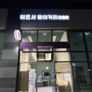 [수원 광교 빵집] 건강한 빵 맛집 : 헤르셔 베이커리 내돈내산 솔직후기