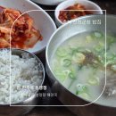 동성카 | 안성 가성비 맛집, 9천 원의 행복 '한주옥 동성점' 설렁탕 후기