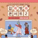 예술나눔&ZOOM