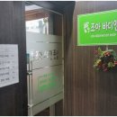 허리조아 | 등촌마사지 잘 하는 곳 조아바디앤풋샵에서 관리 받고 온 후기