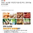 정읍시농협조합공동사업법인 이미지