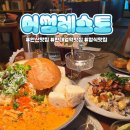 안산 한대앞역에서 스테이크 제대로 먹고 싶을 때 찾는 숨은 이탈리안 맛집, 어썸레스토 후기