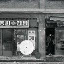 간판나라 - 정선군 야미동길 2-55 | 간판나라