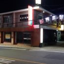 오투탁구장