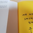 성인문해교육(그림책 한글 교육) 이미지