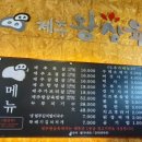 제주왕삼육 이미지