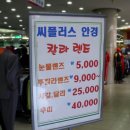 씨플러스안경원 이미지