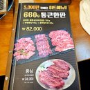 조선화로집 가양점