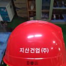 지산건업(주) 네이버블로그