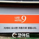 문모텔 이미지