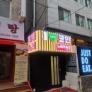 아이러브코인노래연습장 영등포구청점 이미지