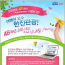 한진관광㈜ 이미지