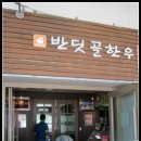 반딧골한우 이미지