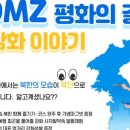 그린스토리투어