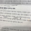 초기업노조활동과 업무상재해 이미지