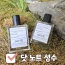 나만의 향수 만들기 | 서울 성수 향수 공방 추천, 닷 노트 성수 나만의 향수 만들기 체험 후기