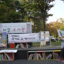 [책엄책아]별별마을-행복한 책가방 속 책이야기-세번째 "사회.도덕.문화이야기" - 나랑같이놀자 바깥도서관 이미지