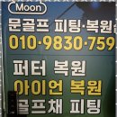 대전골프 이미지