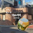 힉스 | [강남역카페] 힉스커피 솔직후기 유튜버 궤도의 과학카페