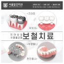 목감바른치과의원 네이버블로그