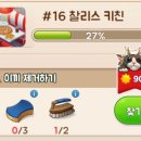 찰리스키친 이미지
