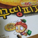 꾸띵피자 이미지