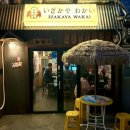 삼일세탁소 | 안산 중앙동 이자카야 와카이 솔직후기 | 규스지나베&amp;하이볼 찐 맛집