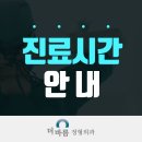 더바름정형외과의원