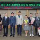 (대덕구협의회) 효자 효부 효행학생 표창 및 장학금 전달식 이미지