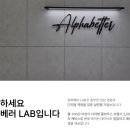 알파치과기공소 네이버블로그