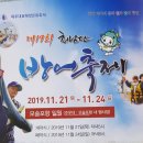 모슬포토요시장 | 제주방어축제2019 즐거워 후기