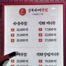 강북수제족발