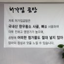 처가집곰탕 - 동구 계족로392번길 90 | 처가집곰탕