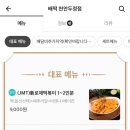 배떡천안두정점 이미지