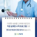 SB나눔제일의원 이미지