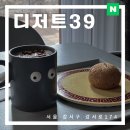 강서구-39 | 강서구 카페 디저트39 화곡더챔버점 봄 신상 로투스 음료 디저트 후기