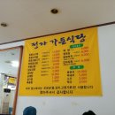 정자가든식당 이미지