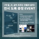 2024 KCDF기획전시 《저 달, 산, 굽이 흐르는 강물과 같이》 전시도록 증정 이벤트!