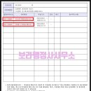 보라행정사사무소 이미지