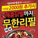 엉터리생고기두번째이야기 이미지