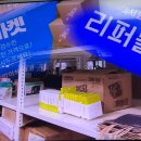 군포리퍼