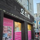 오드리뷰티 | 속초속눈썹펌 자연스러운 오드리뷰티 교동 네일아트