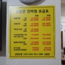 신동만안마원 이미지