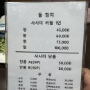 구로남초등학교 | [구디 횟집] 구로디지털단지의 기가 막힌 참치 맛집...귀한 부위를 주는 돌참치 구디점! 솔직 후기!